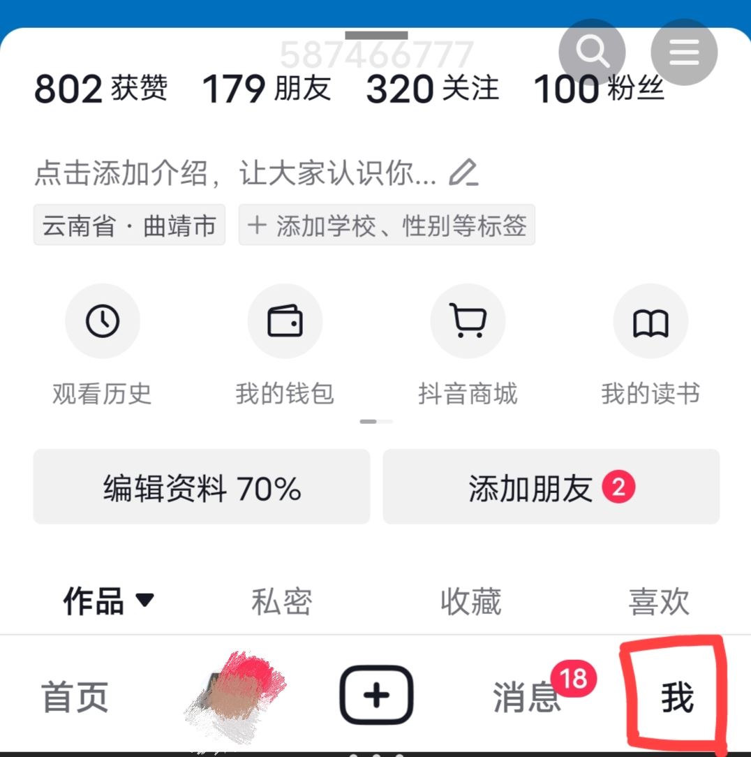 進入抖音后靜音模式怎么取消？