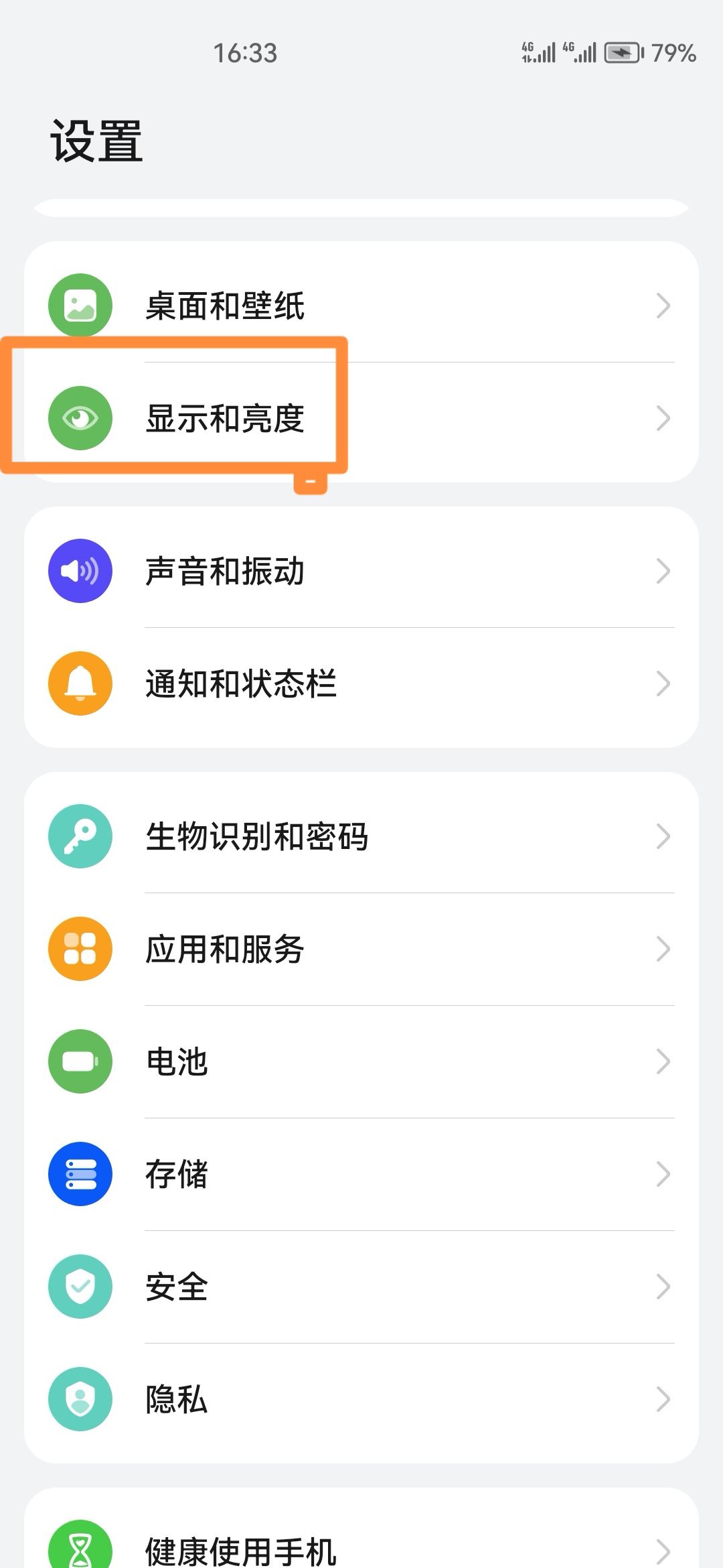 抖音自動(dòng)調(diào)節(jié)亮度怎么關(guān)？