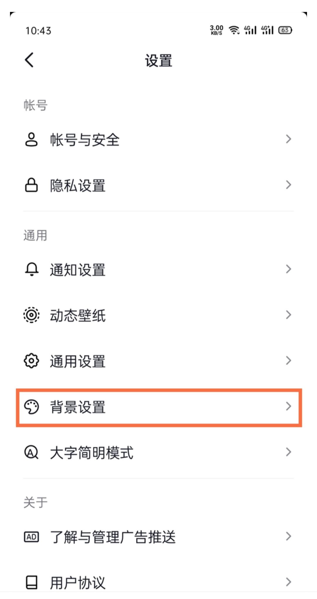 抖音自動(dòng)調(diào)節(jié)亮度怎么關(guān)？