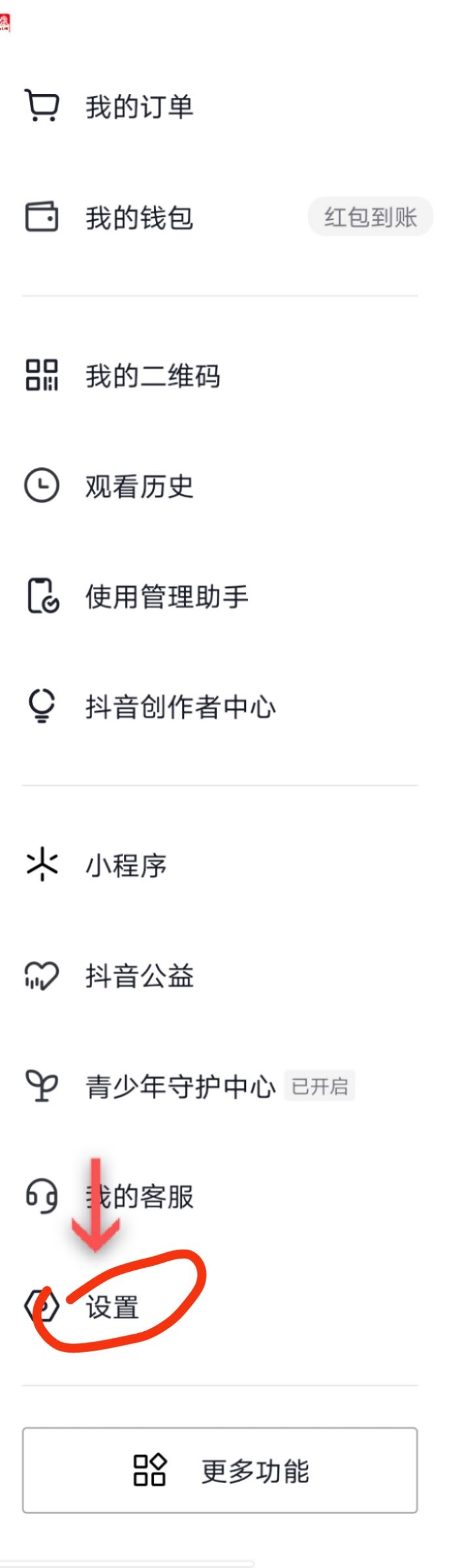 抖音發(fā)布時(shí)刻提醒怎么關(guān)閉？