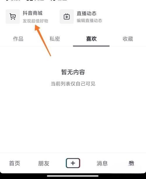 抖音月付免息券怎么領(lǐng)？