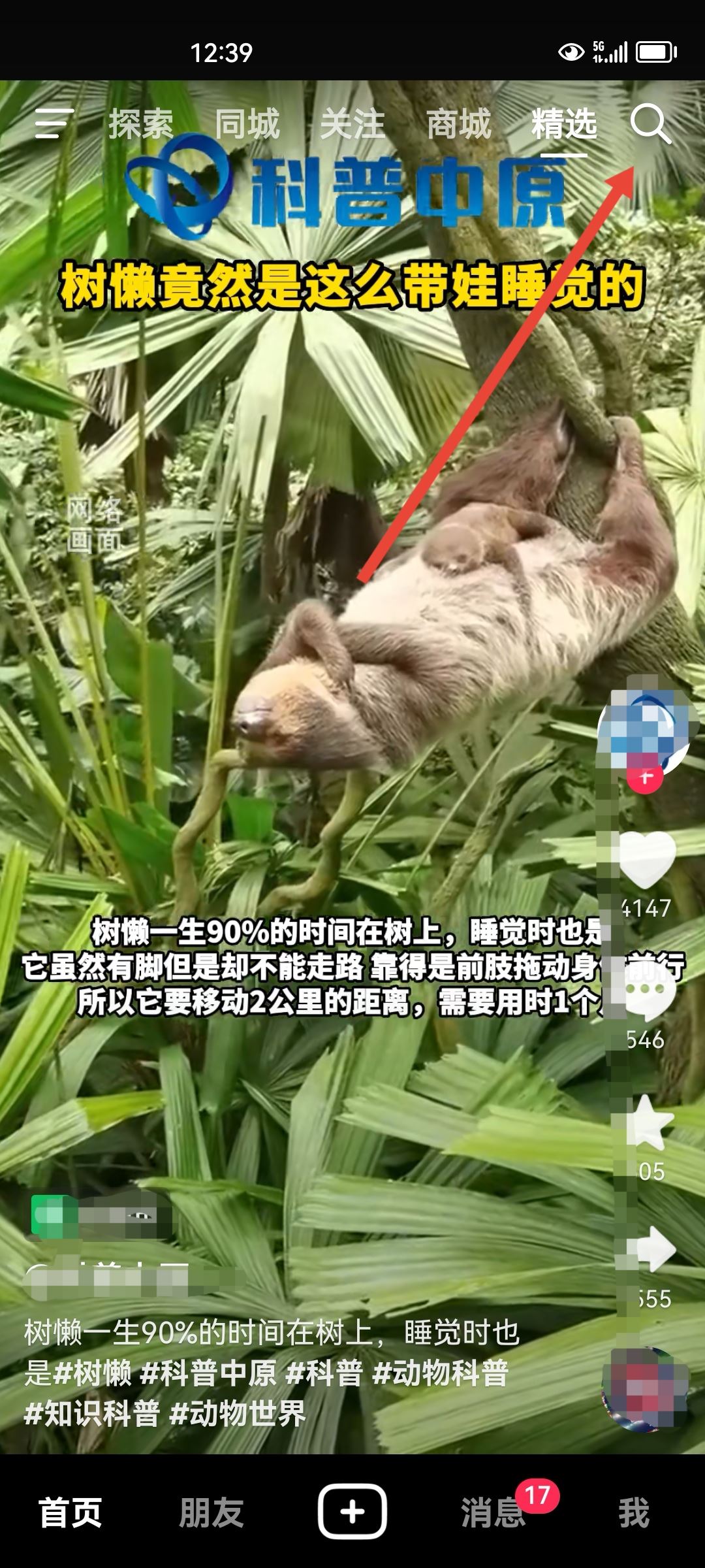 抖音找人最快的方法？
