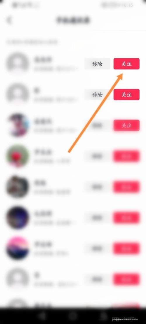 抖音找人最快的方法？