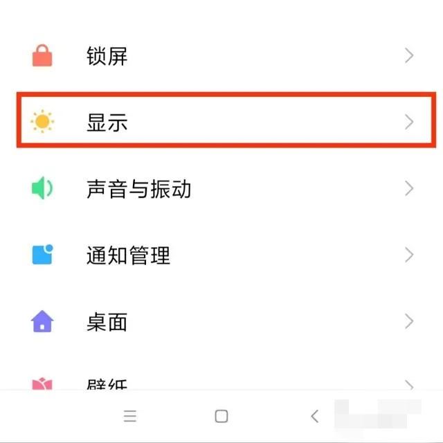 平板刷抖音怎么顯示全屏？
