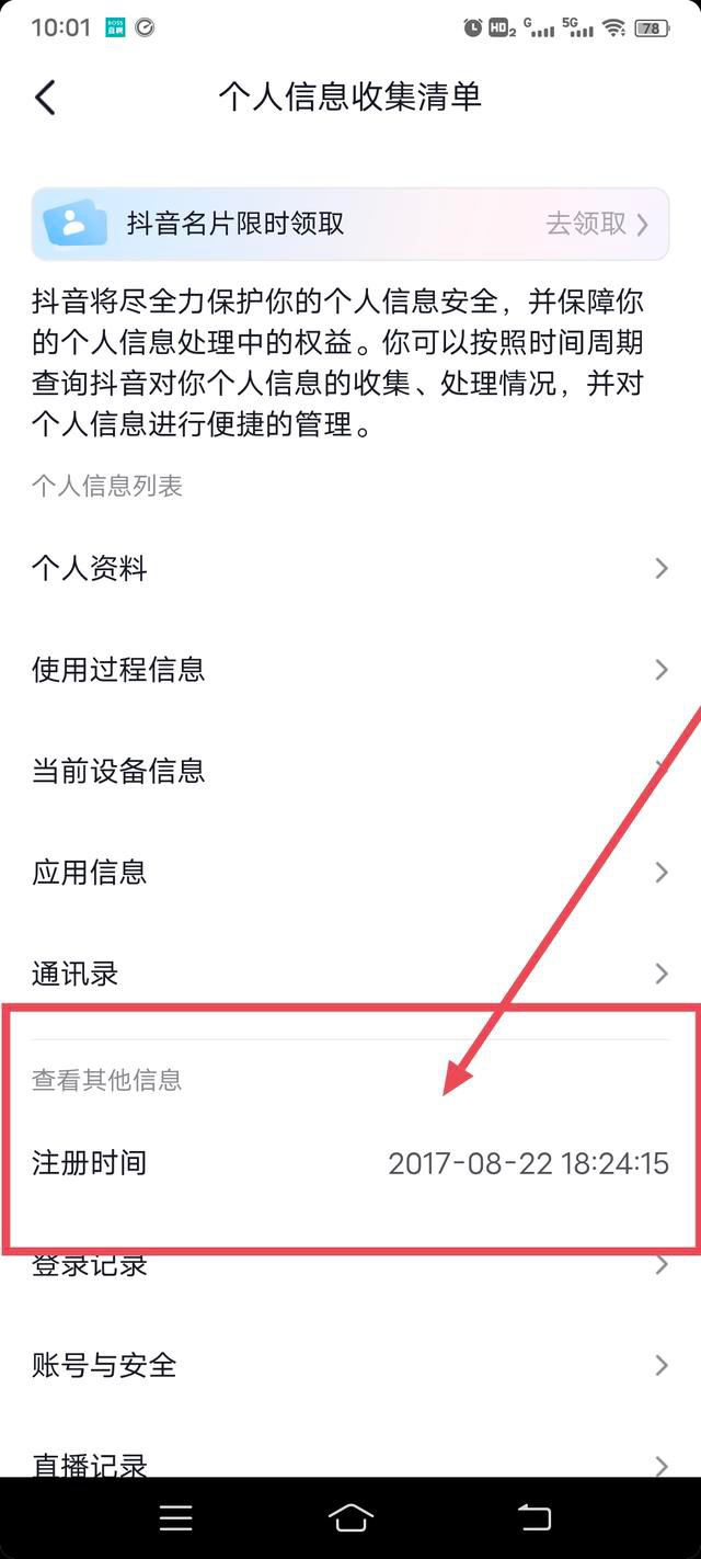 你的抖音號出生了怎么看？