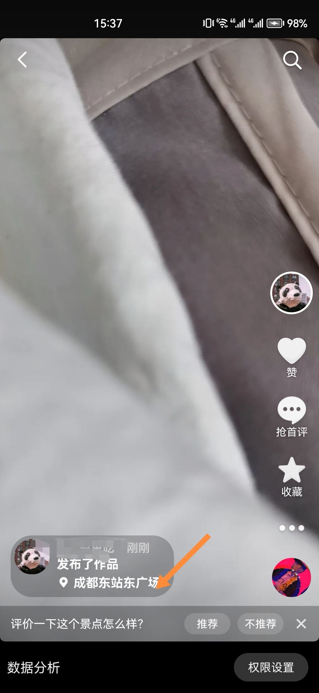 抖音發(fā)作品怎樣顯示定位？