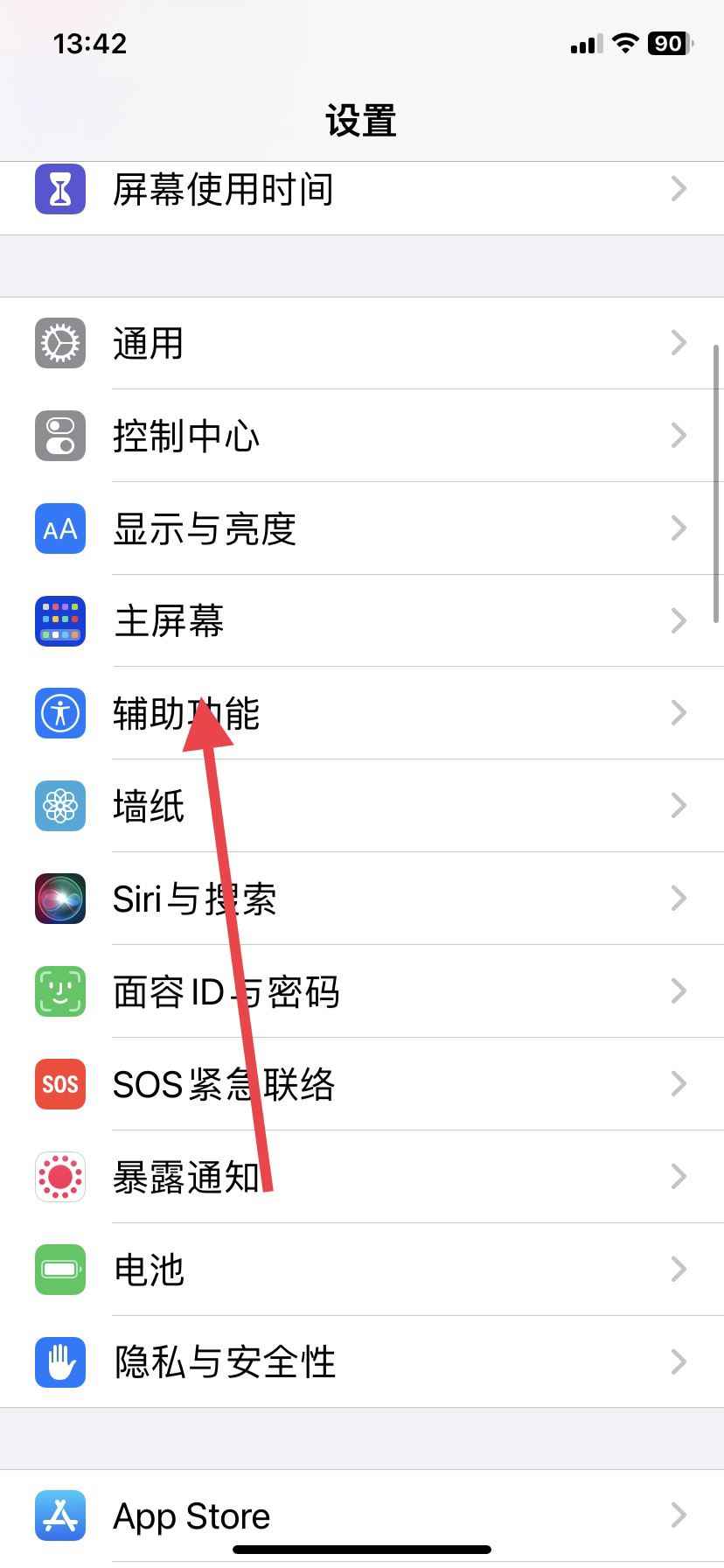 抖音自動(dòng)調(diào)節(jié)亮度怎么關(guān)？