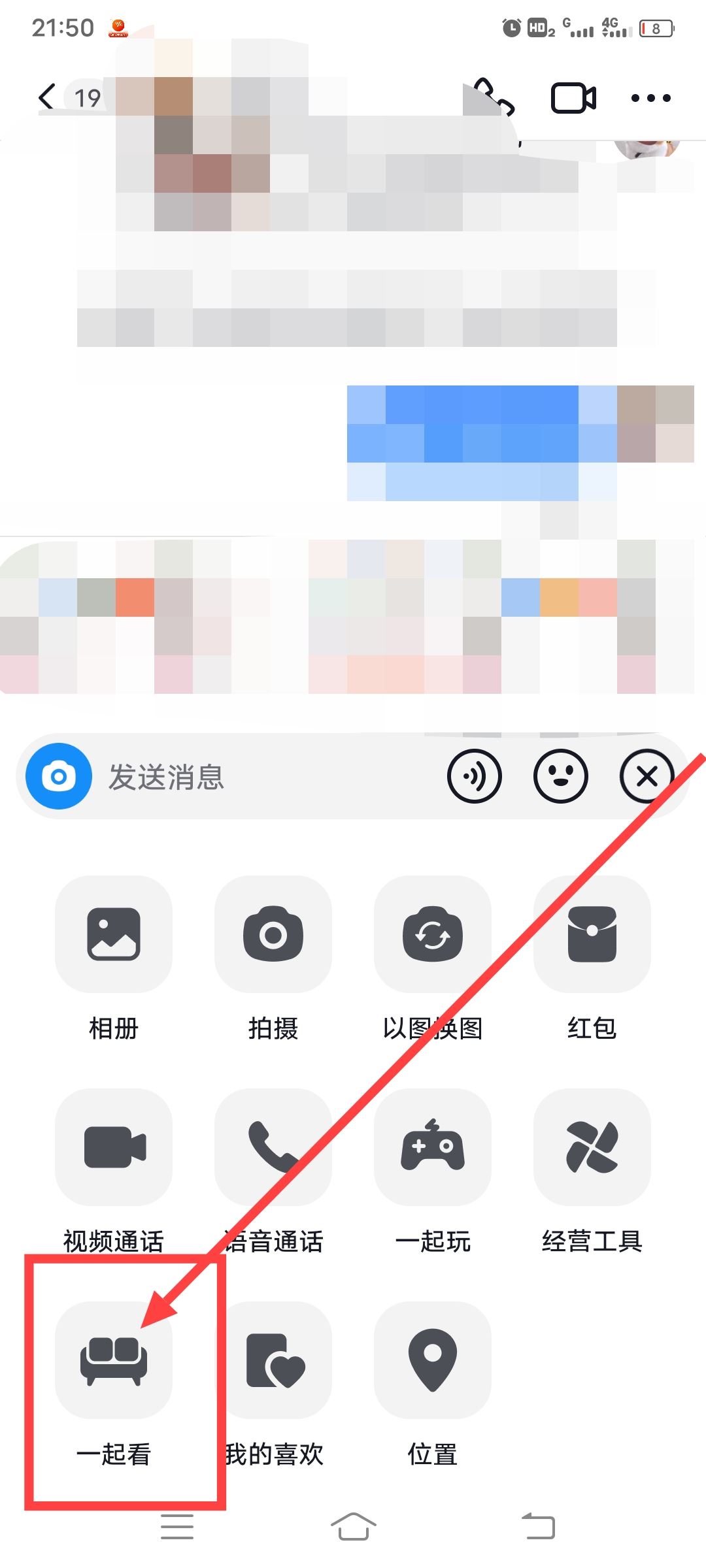 抖音怎么同步一起看？