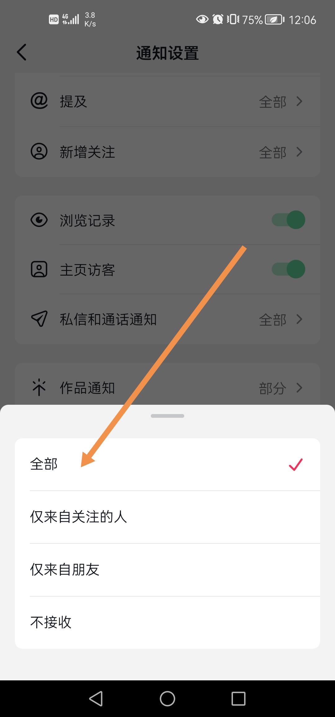 抖音直播提醒怎么開(kāi)？