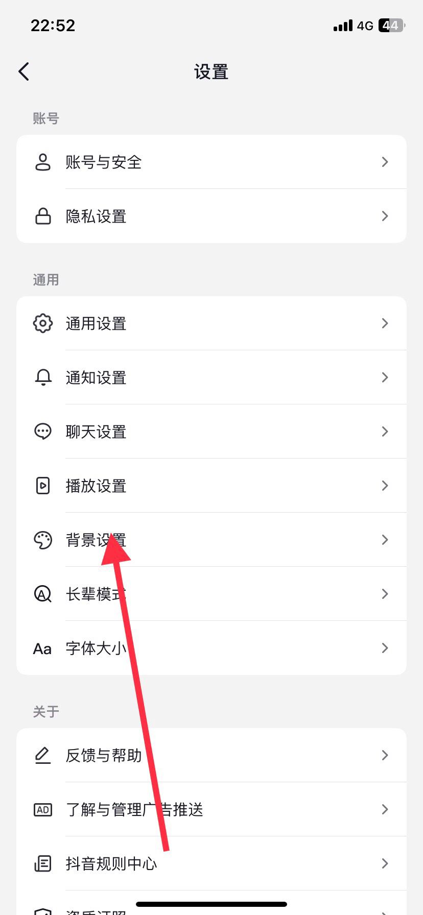 抖音黑白色怎么調(diào)回彩色？