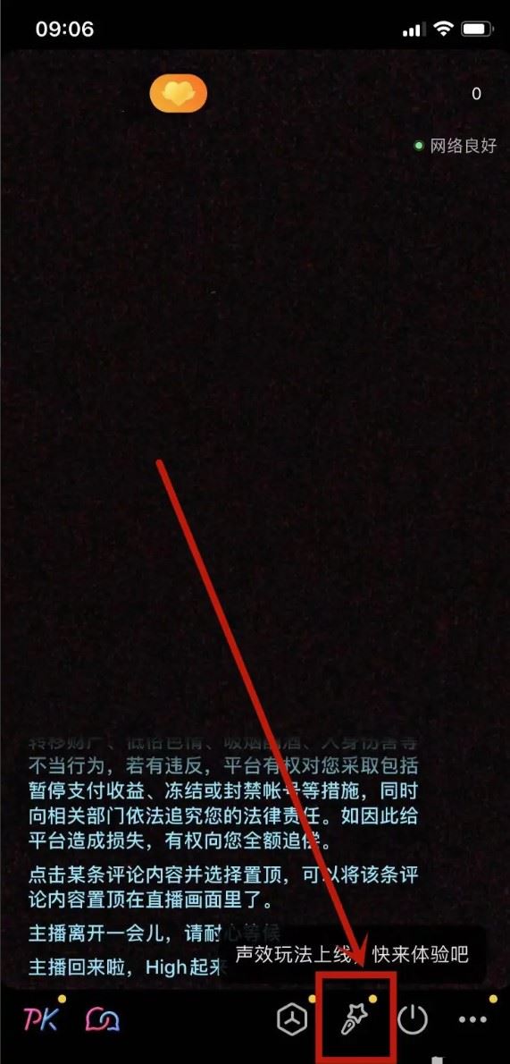 手機(jī)直播貼片怎么添加？
