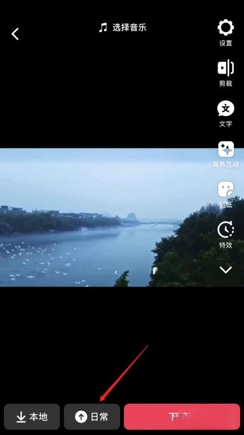 抖音怎么關(guān)閉日常功能？