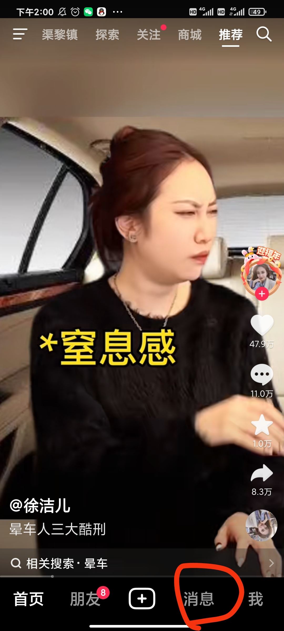 怎么查看抖音艾特自己最多的好友？