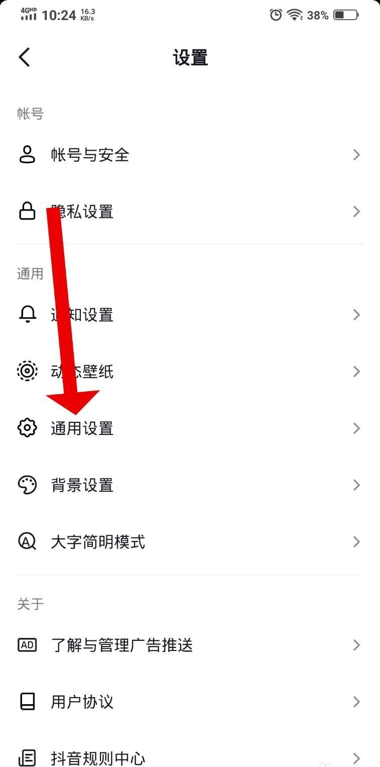 抖音猜你想搜的東西怎么刪掉？