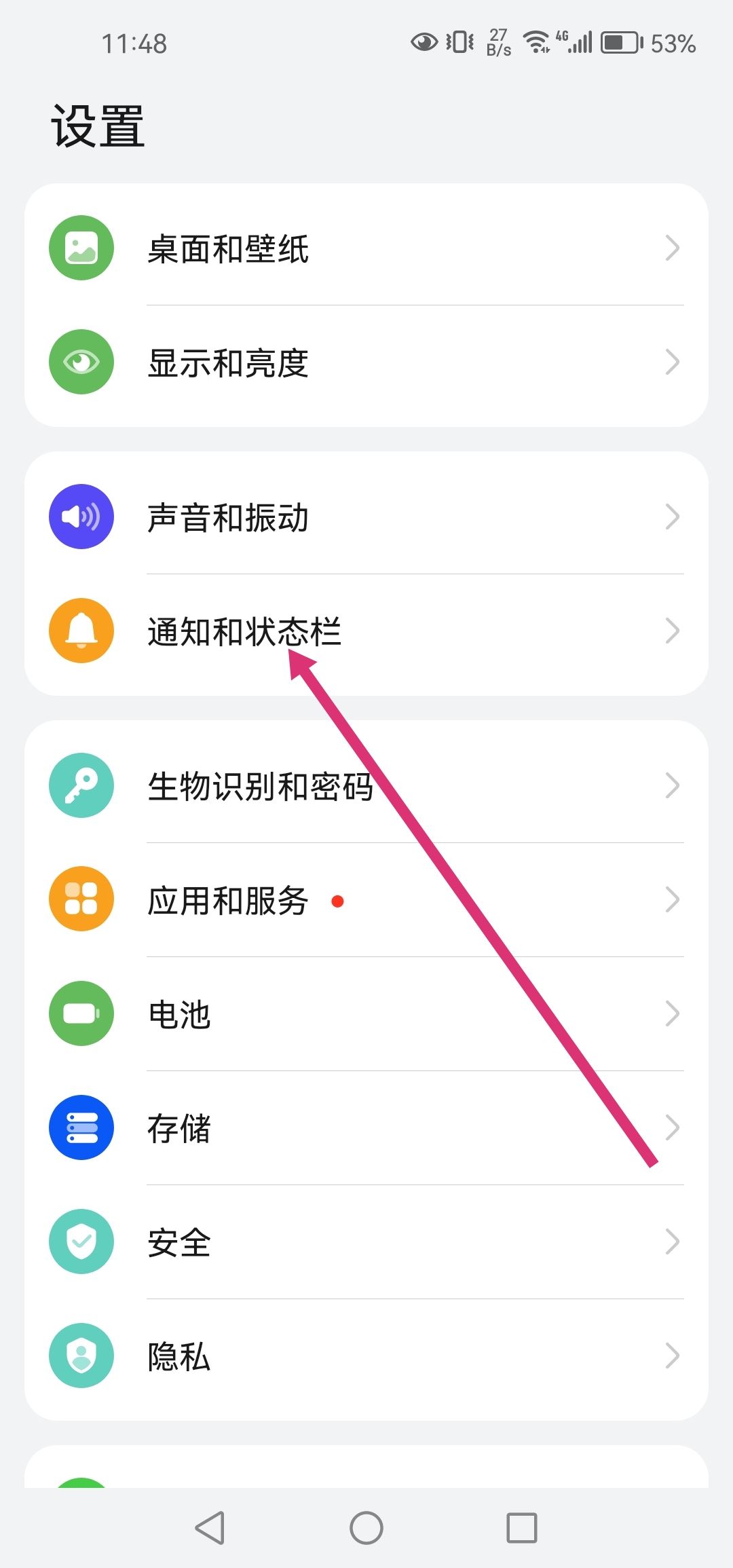 抖音消息數(shù)字怎么消除？