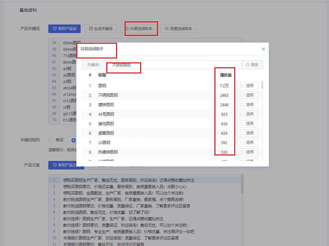 怎么發(fā)抖音瀏覽量多？