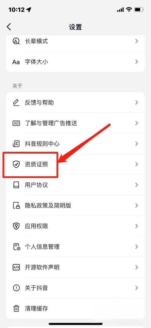 怎么查抖音號的注冊人？
