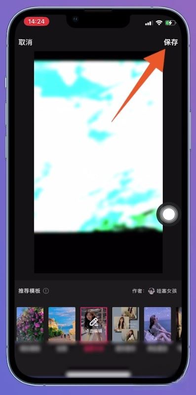 蘋果手機(jī)抖音一鍵成片怎么設(shè)置？