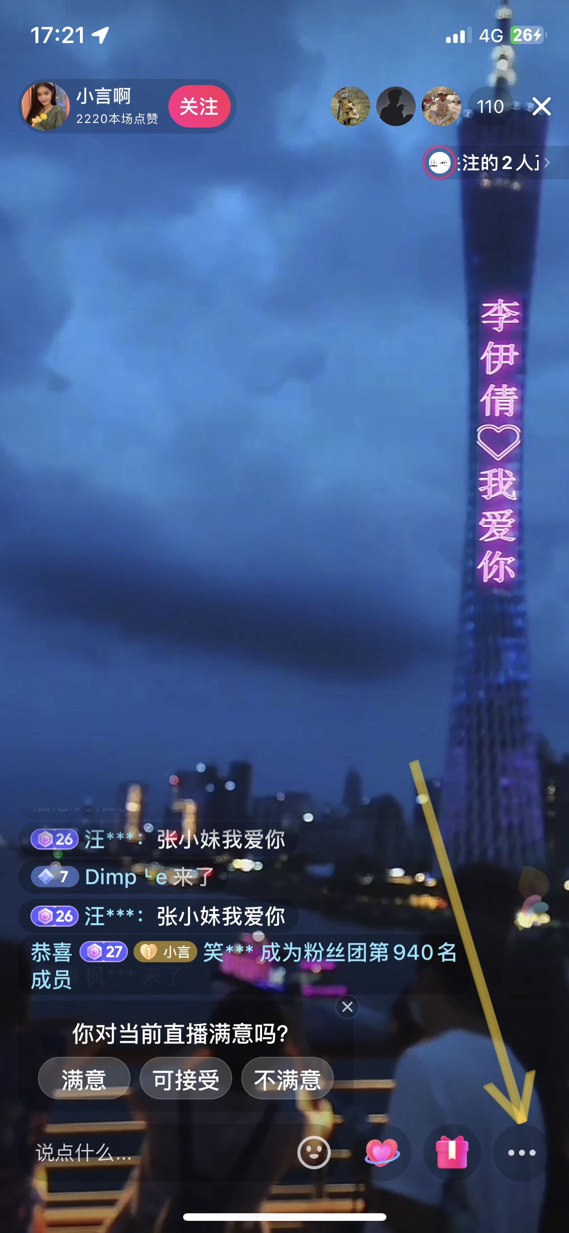 抖音如何清屏？