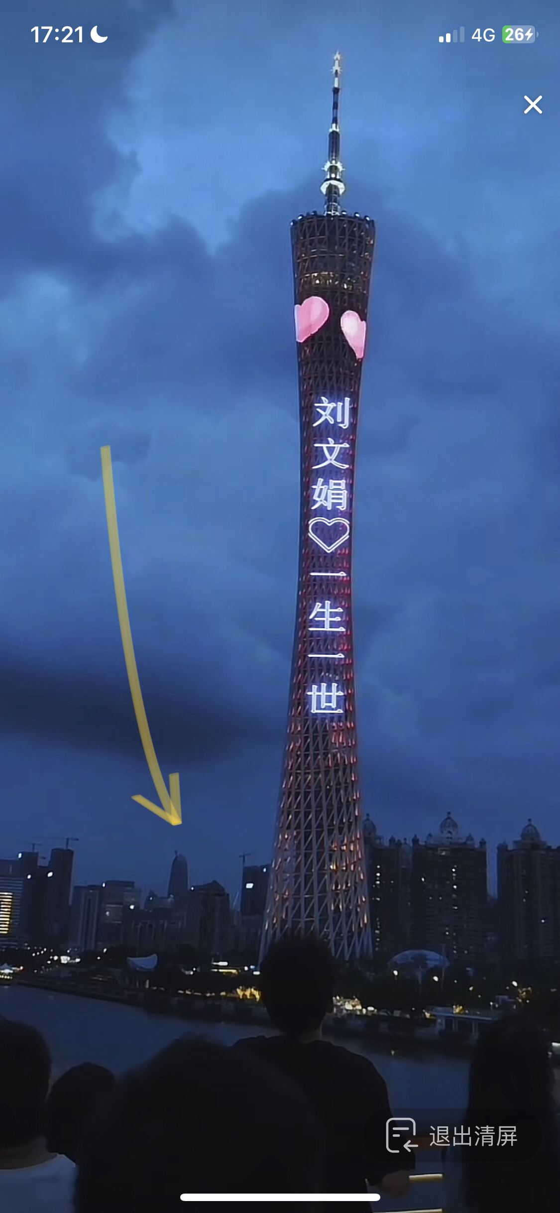 抖音如何清屏？