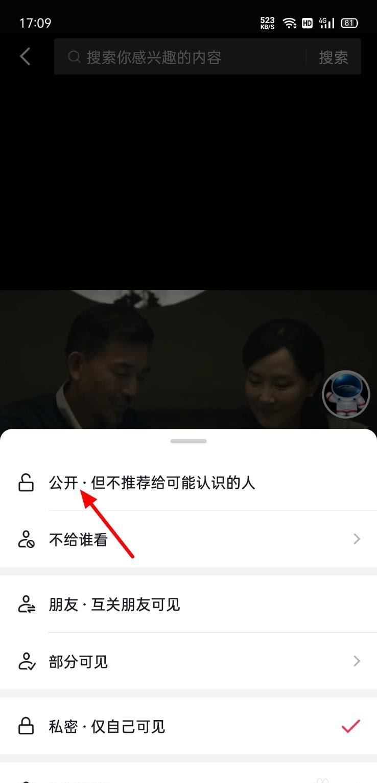 抖音私密的作品怎么恢復(fù)？
