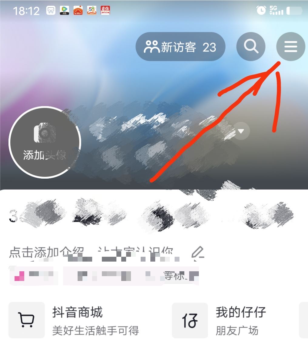 抖音發(fā)布時(shí)刻提醒怎么關(guān)閉？
