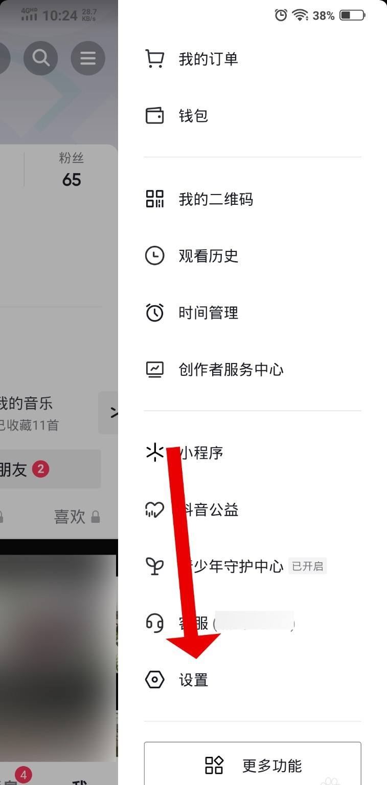 抖音猜你想搜的東西怎么刪掉？