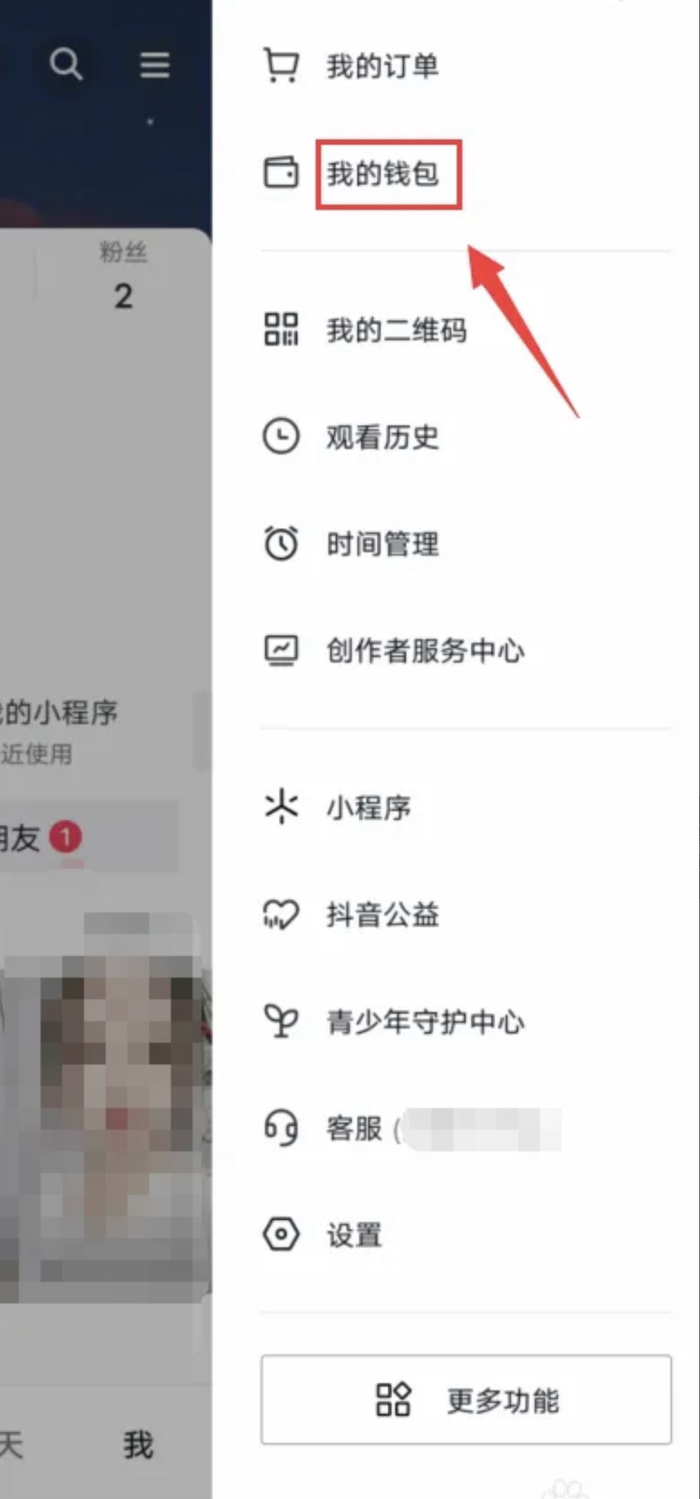 抖音流水賬單怎么查？