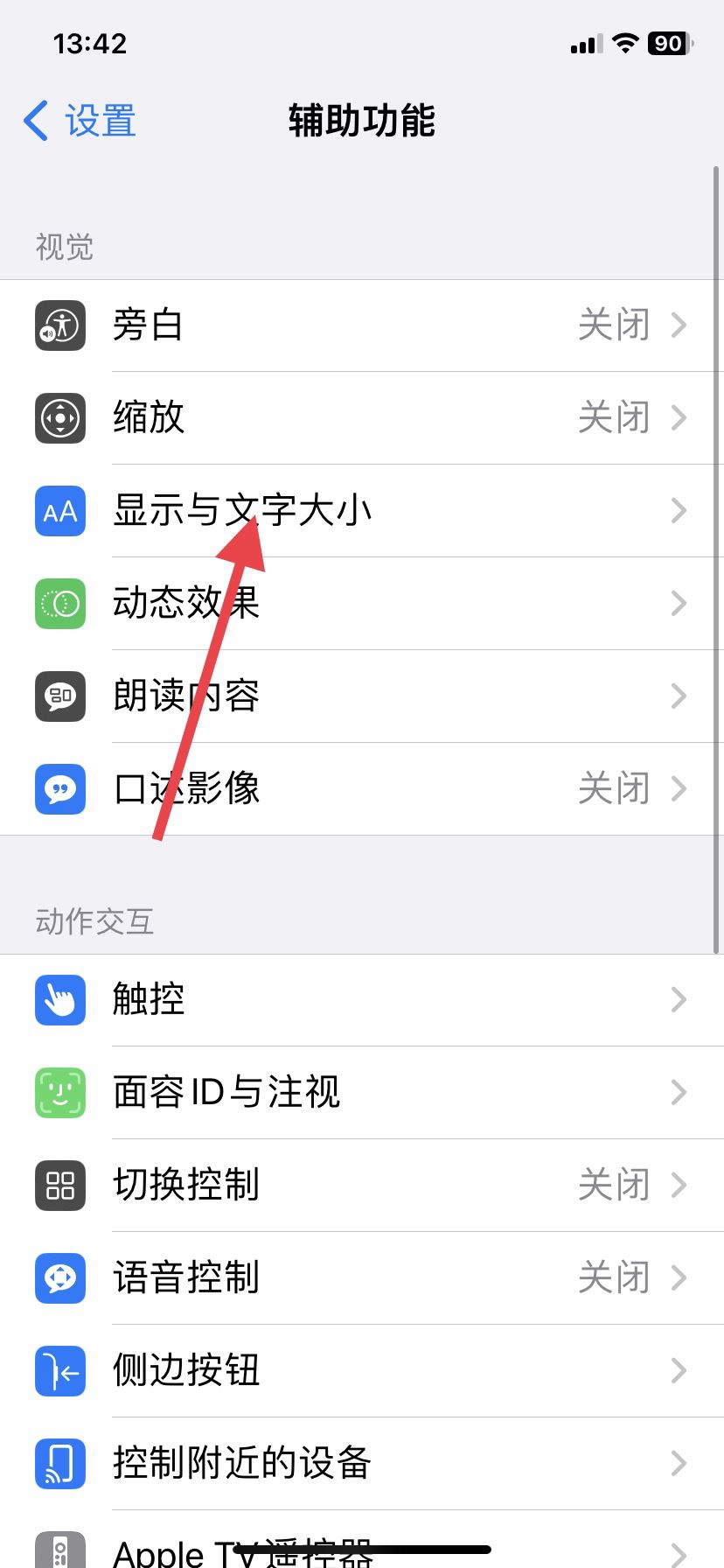 抖音自動(dòng)調(diào)節(jié)亮度怎么關(guān)？