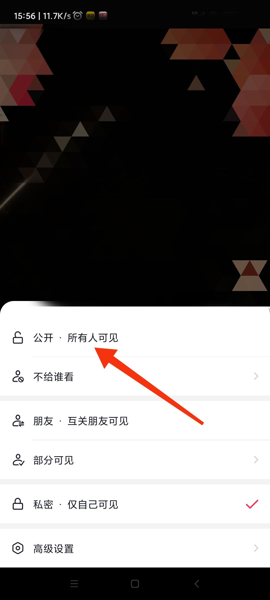 抖音私密的作品怎么恢復(fù)？