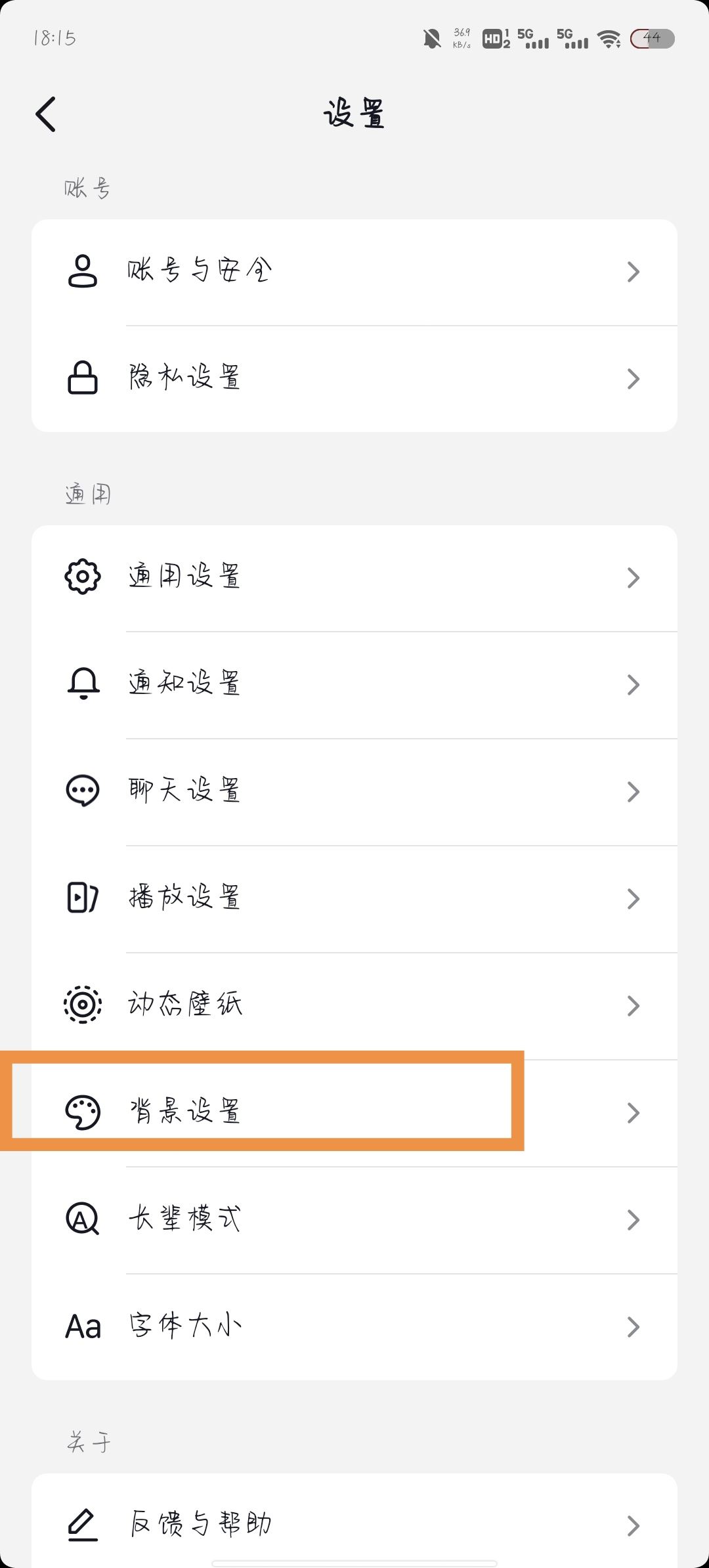 抖音深夜模式怎么開？