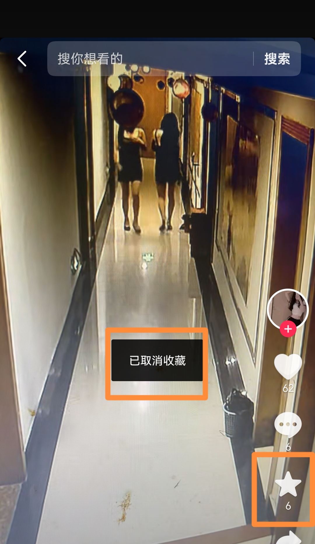 抖音怎么一鍵清空收藏？