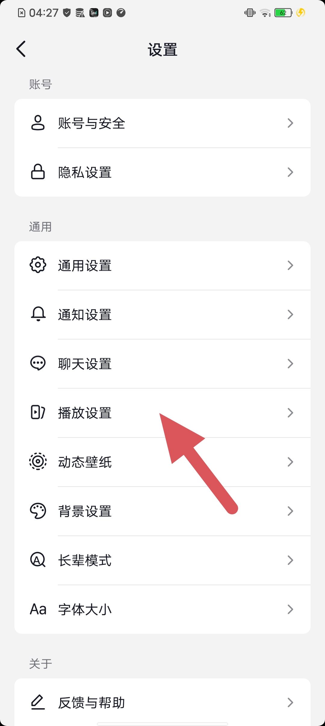 抖音怎么關(guān)閉橫屏功能？
