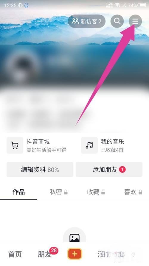 抖音零錢開戶怎么開？