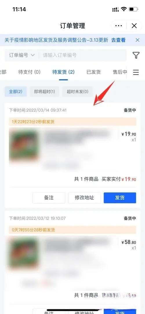 抖音打單怎么顯示買家備注？