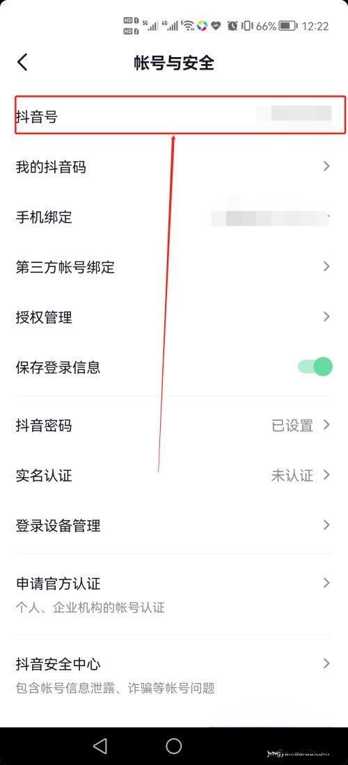 你的抖音號出生了怎么看？