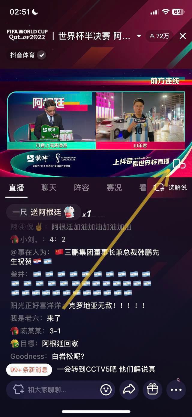 平板抖音怎么開彈幕？