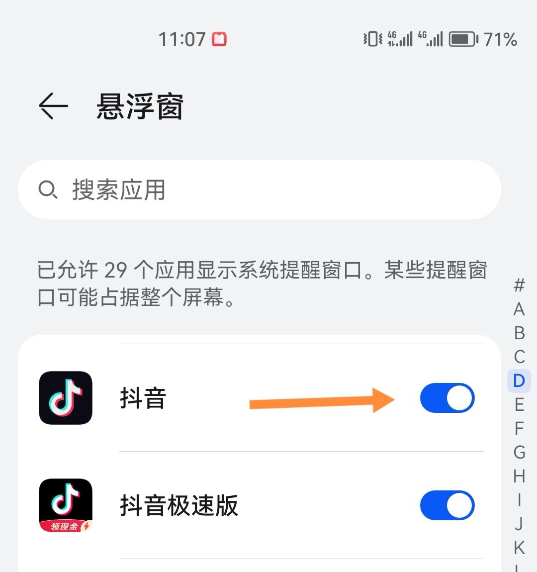 抖音小屏模式怎么弄？