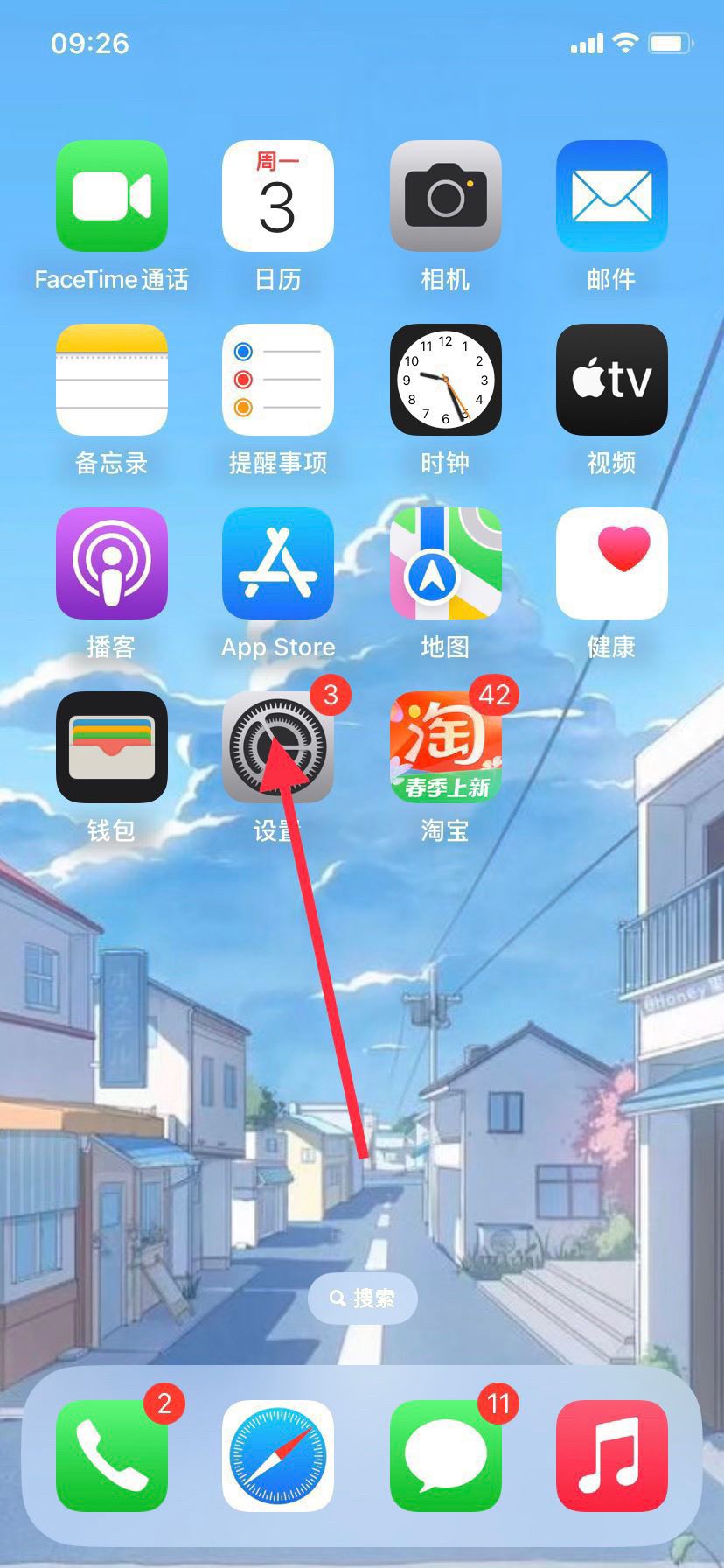 抖音自動(dòng)調(diào)節(jié)亮度怎么關(guān)？