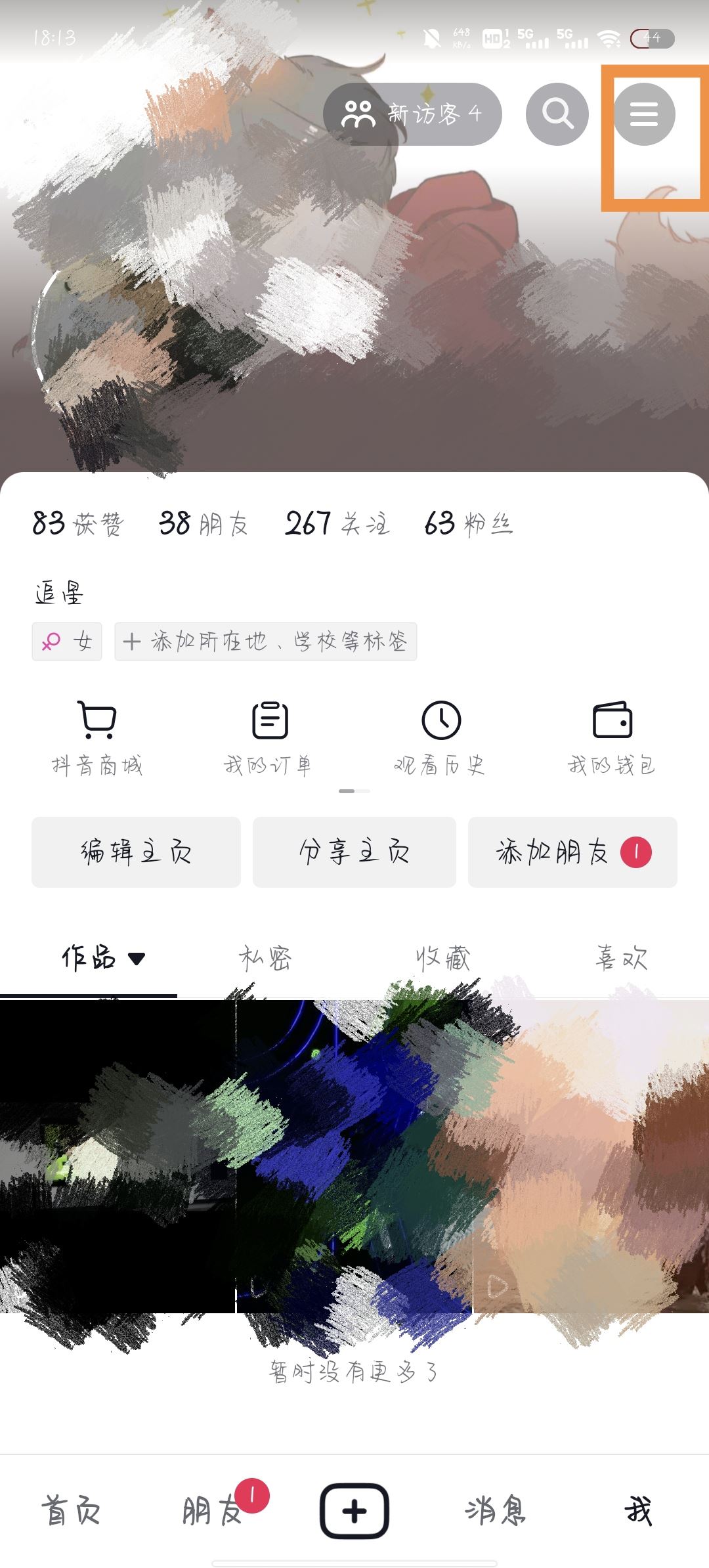 抖音深夜模式怎么開？