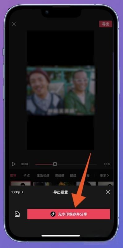 蘋果手機(jī)抖音一鍵成片怎么設(shè)置？