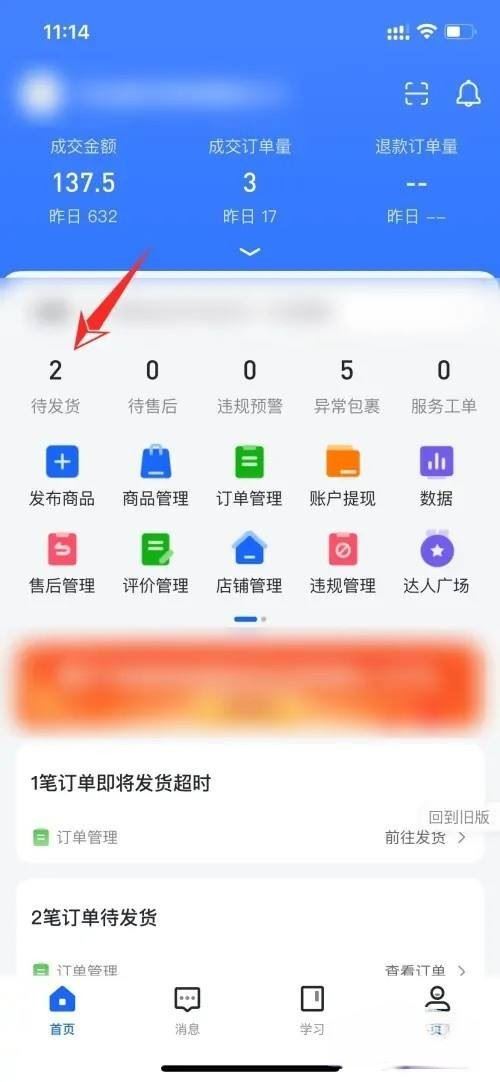 抖音打單怎么顯示買家備注？