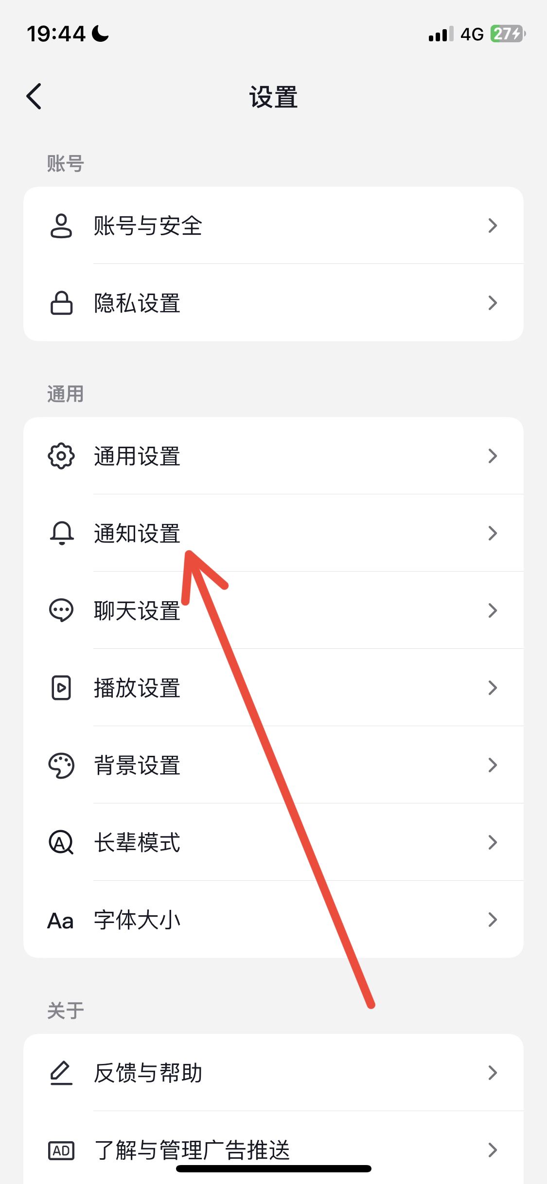 抖音直播提醒怎么開(kāi)？
