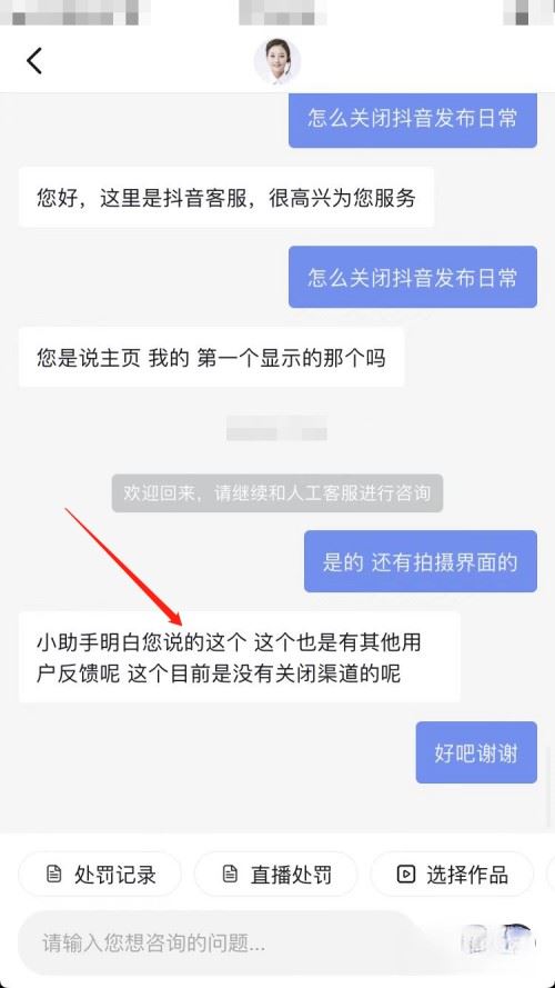 抖音怎么關(guān)閉日常功能？