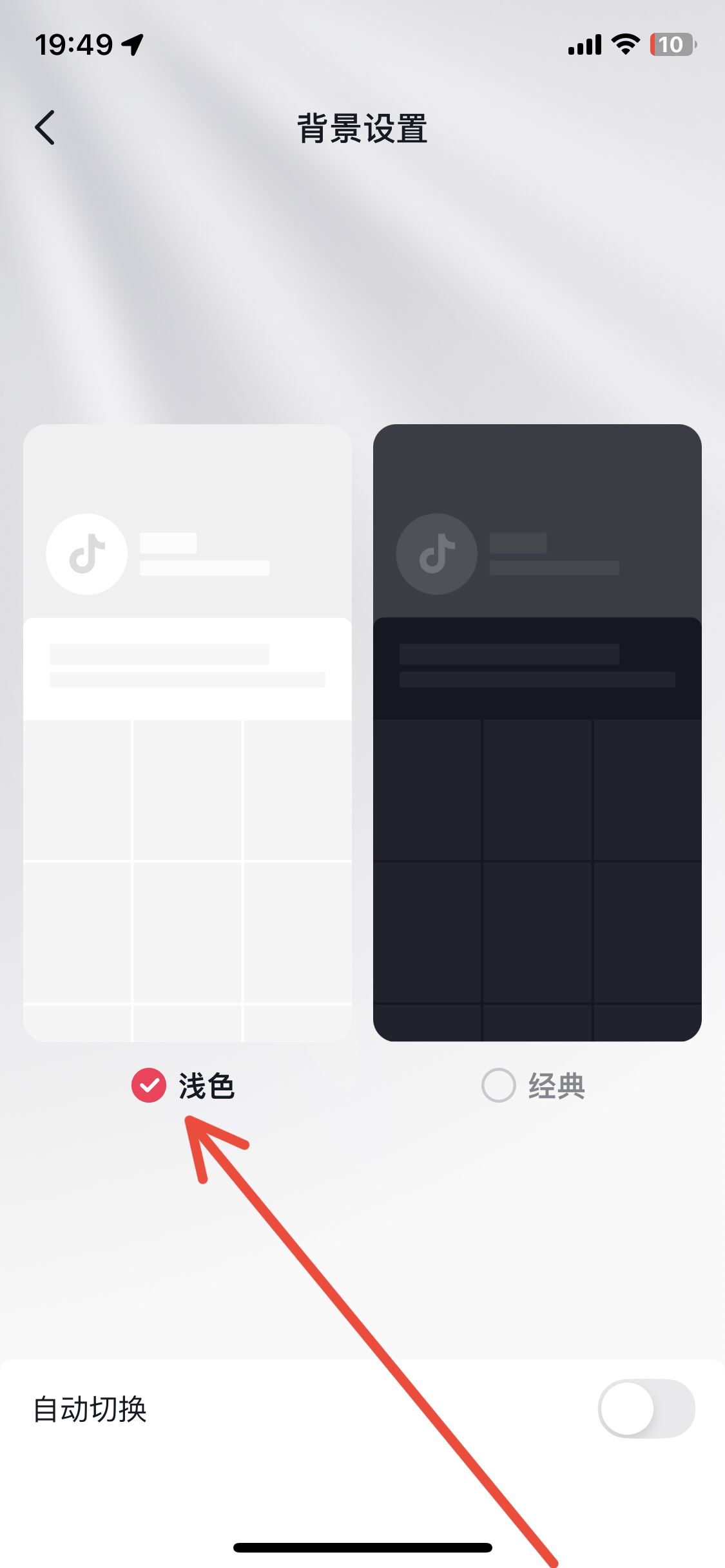 抖音黑白色怎么調(diào)回彩色？