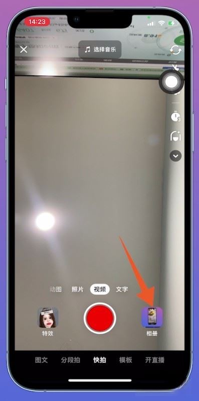 蘋果手機(jī)抖音一鍵成片怎么設(shè)置？