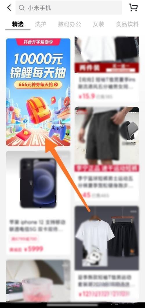 抖音月付免息券怎么領(lǐng)？
