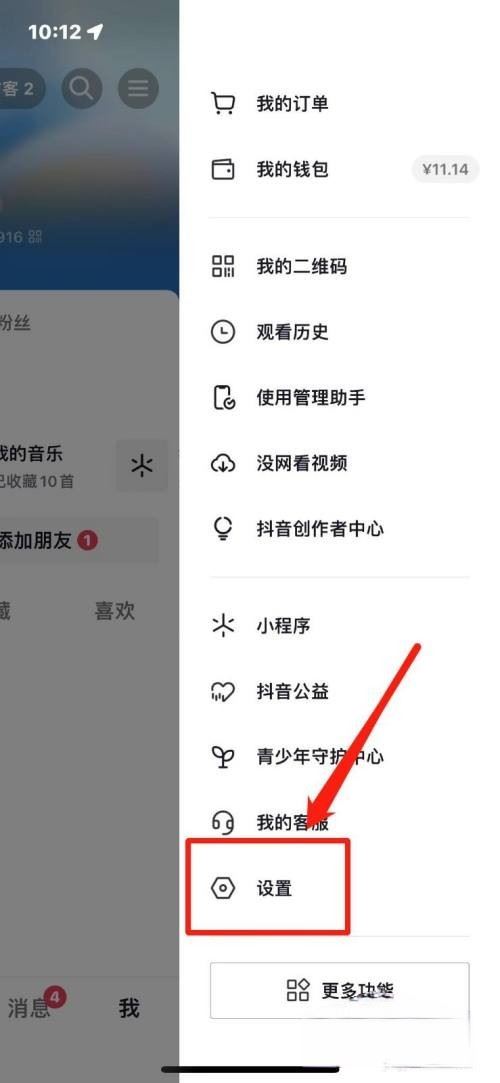 怎么查抖音號的注冊人？