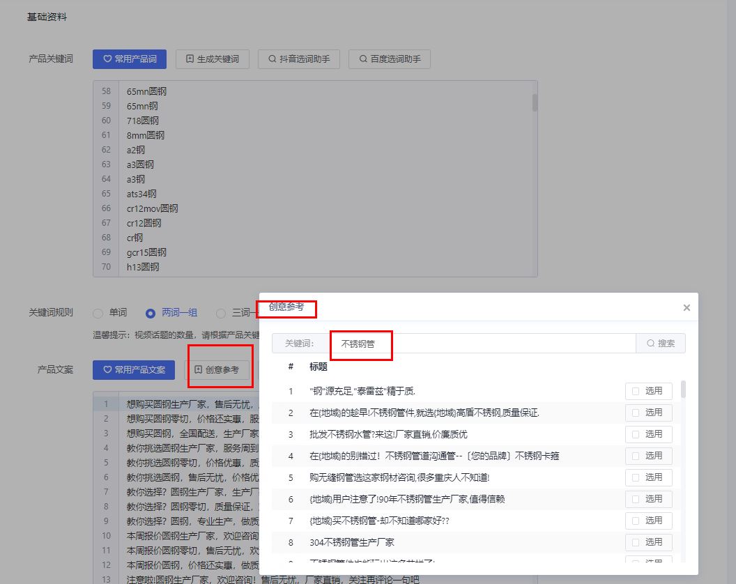 怎么發(fā)抖音瀏覽量多？