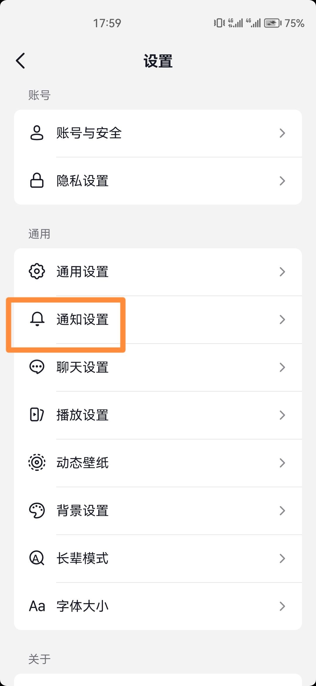 抖音直播提醒怎么開(kāi)？